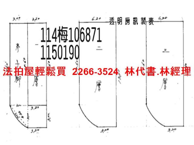 桃園法拍屋拍賣-7