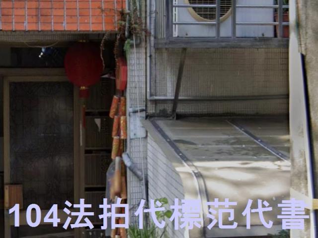 台北北投法拍屋法拍-4