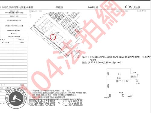 新北永和法拍屋法拍-8