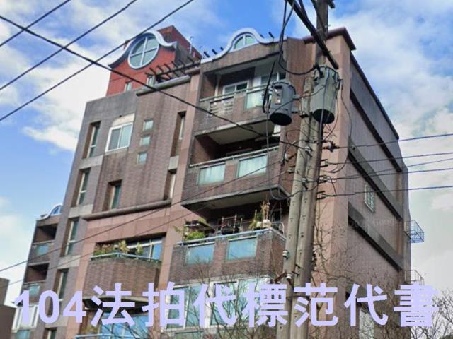 台北士林法拍屋法拍-1