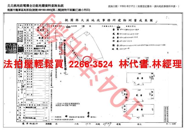 桃園龍潭法拍法拍屋-13