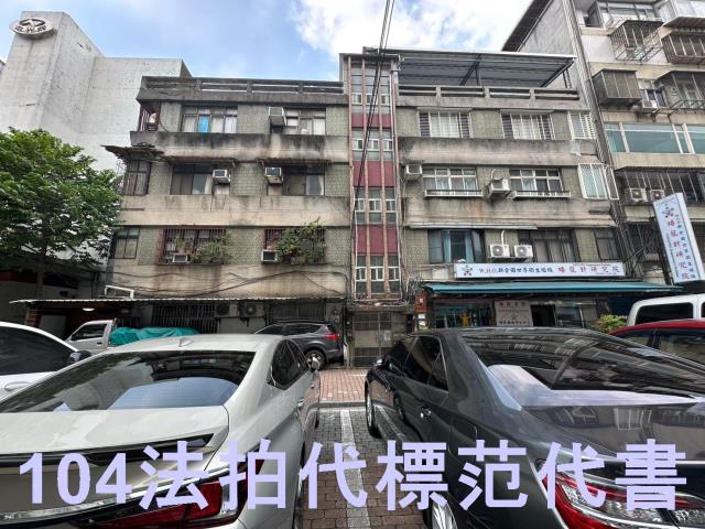 台北中山區法拍法拍屋-1