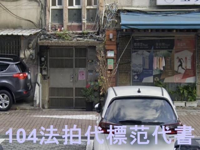 台北中山區法拍法拍屋-6