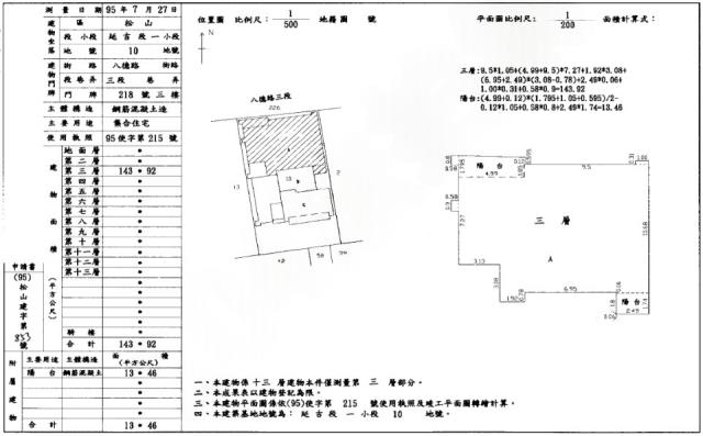 松山法拍法拍屋-1