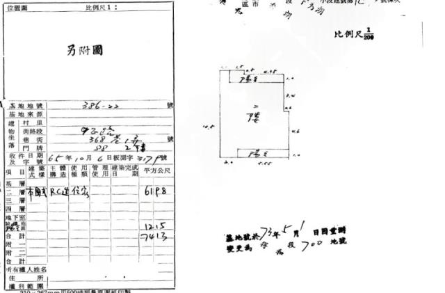 永和法拍法拍屋-1