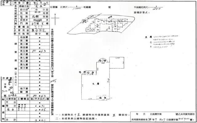 淡水法拍屋法拍-1