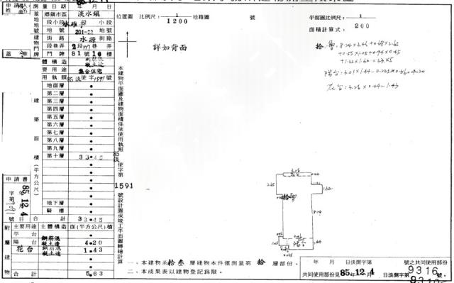 淡水法拍屋法拍-1