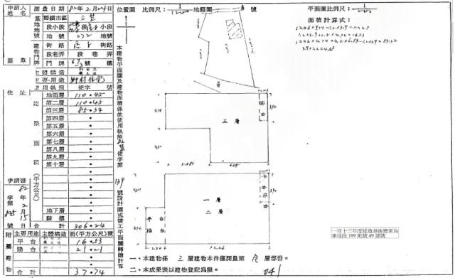 三芝法拍屋法拍-1