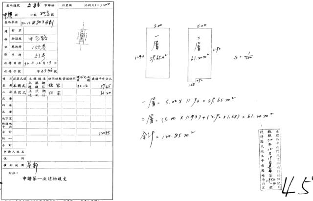 五結法拍法拍屋-1