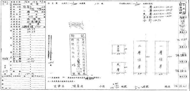 大甲法拍法拍屋-1
