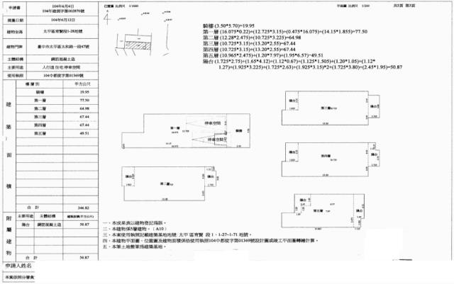 太平法拍屋法拍-1