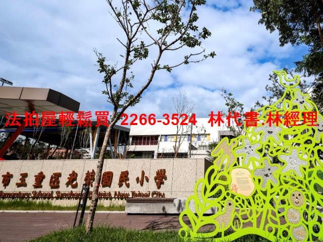 三重拍賣法拍屋-3