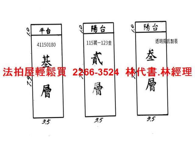 三重拍賣法拍屋-4
