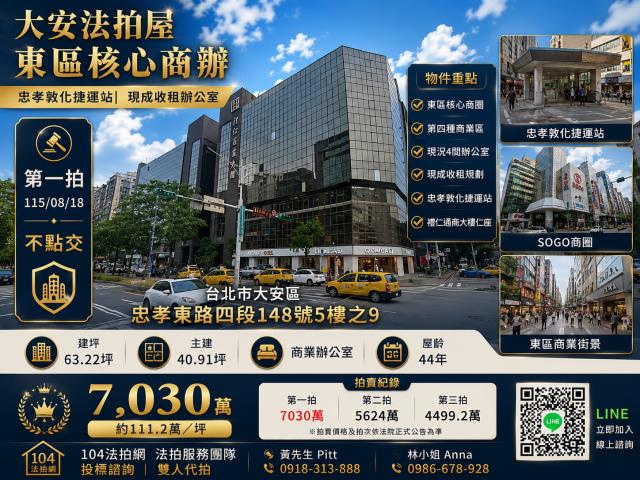 台北法拍法拍屋-0