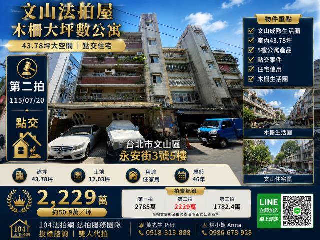 台北法拍法拍屋-0