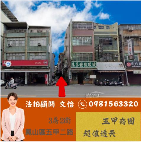 高雄美濃區永安老街透天美濃市場美濃國小