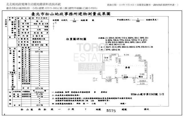 台北松山法拍法拍屋-8