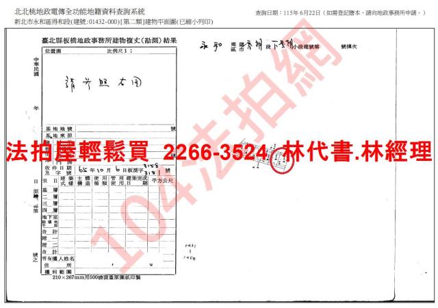 新北永和法拍屋法拍-9