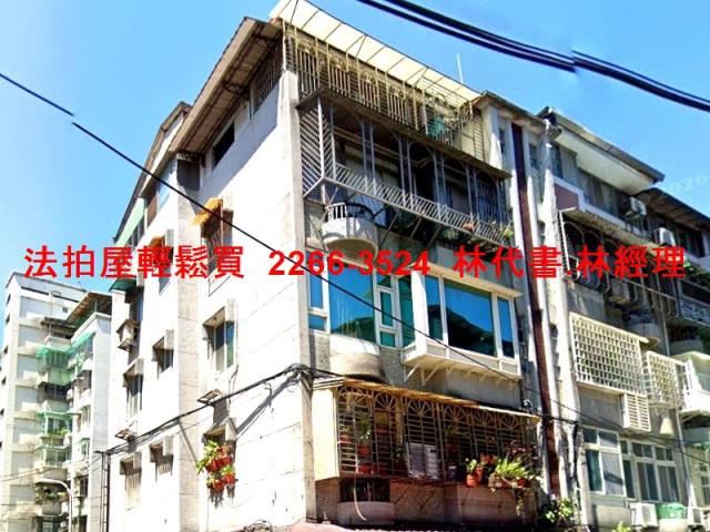 新北永和法拍屋法拍-2