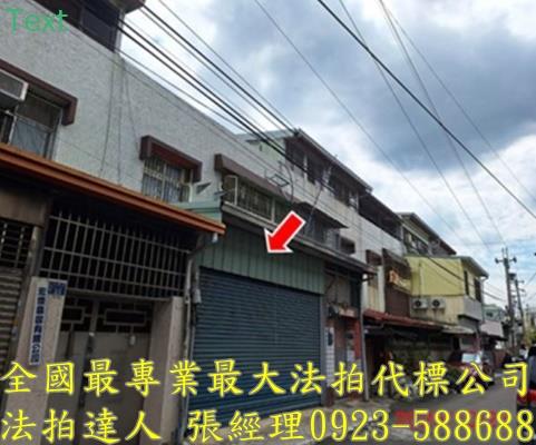 太平法拍屋法拍-1