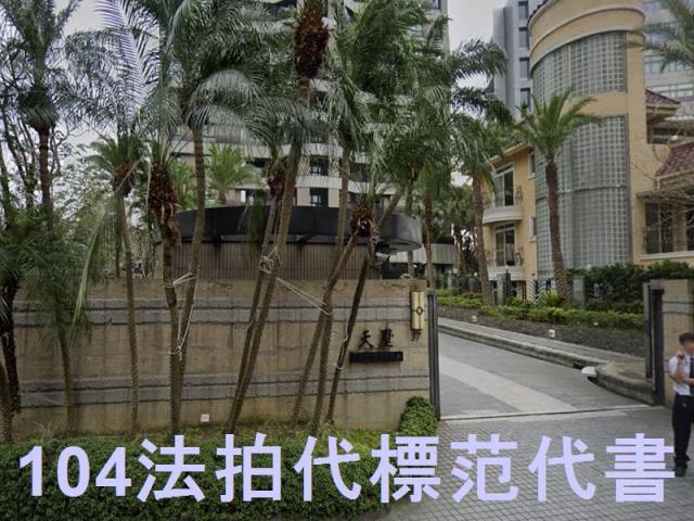 北投法拍屋法拍-4