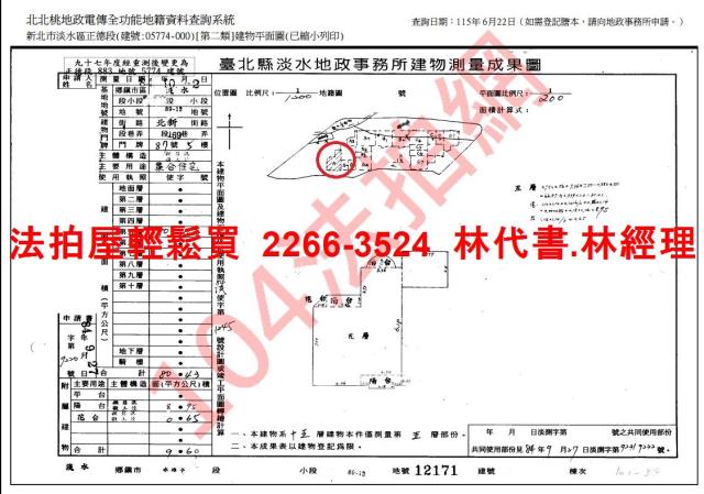 淡水法拍法拍屋-9