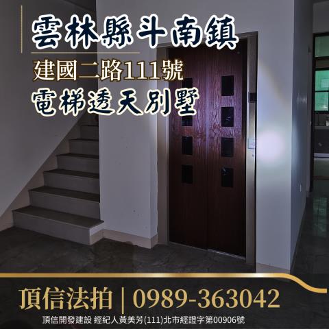 雲林法拍屋法拍-1