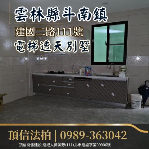 雲林法拍屋法拍-2