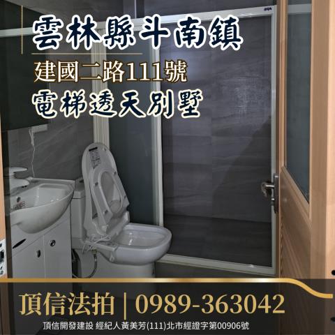 雲林法拍屋法拍-6