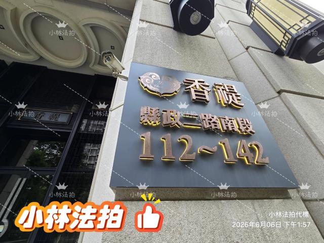 新竹縣竹北市縣政二路南段136號17樓香禔大樓法拍屋近國道一