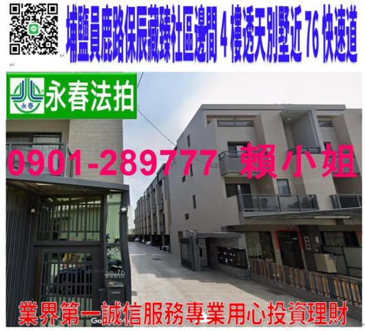 彰化社頭法拍屋光明巷32弄21號2層樓
