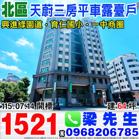 台中北區法拍法拍屋-0