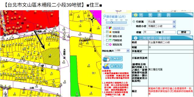 台北文山區法拍法拍屋-9