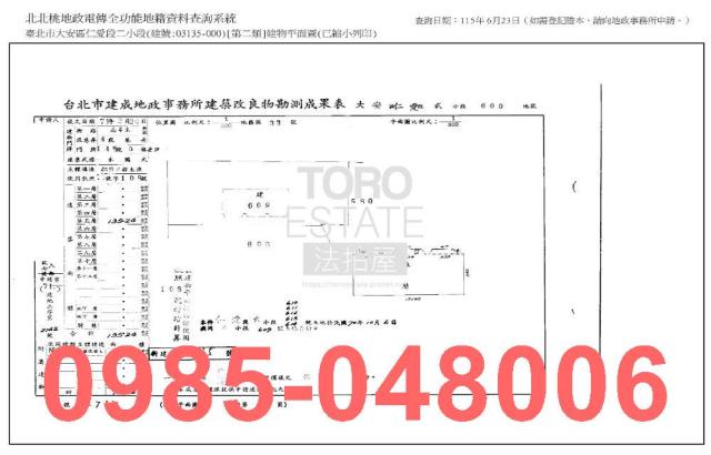 台北大安區法拍屋法拍-9