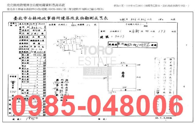 士林法拍屋法拍-8