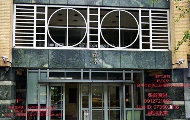 西區法拍屋拍賣-0