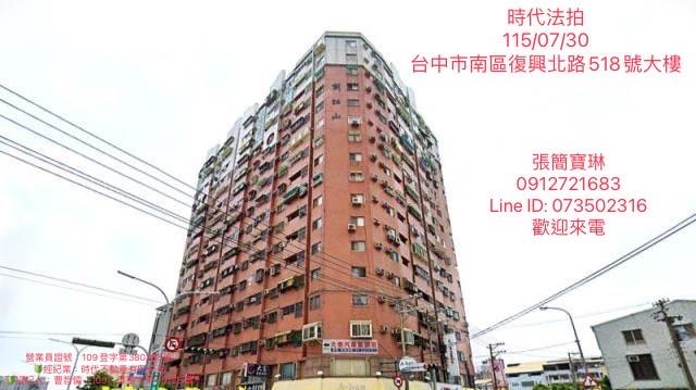 南區法拍屋法拍-0
