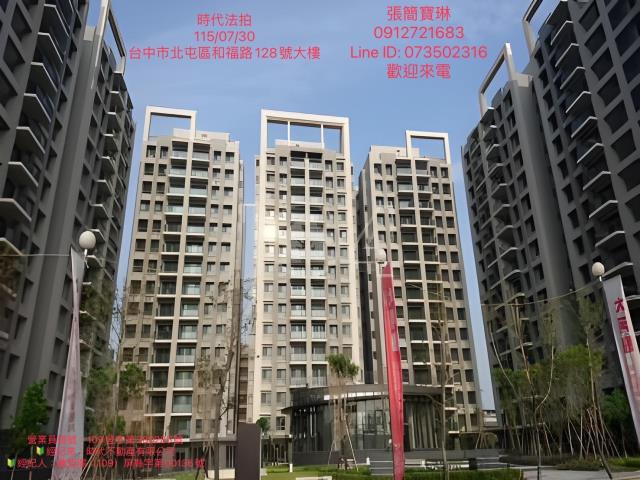 北屯拍賣法拍屋-0