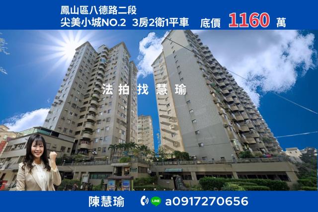 高雄法拍苓雅大樓文化潤隆文怡法拍