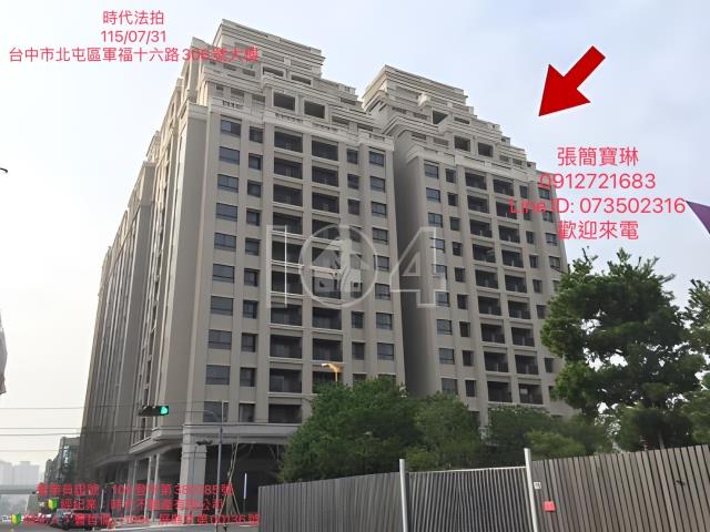 北屯法拍屋法拍-0