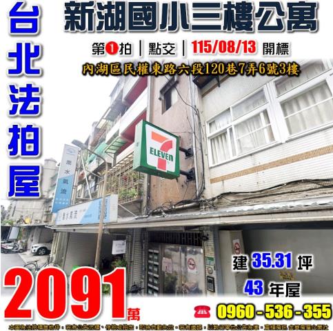 台北法拍法拍屋-0