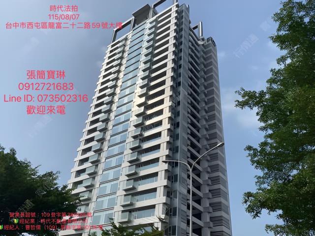 台中法拍法拍屋-0
