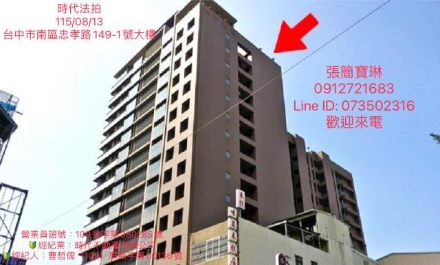 台中法拍法拍屋-0