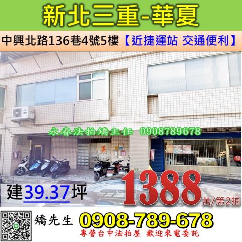 新北法拍法拍屋-0