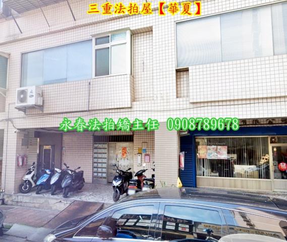 新北法拍法拍屋-1