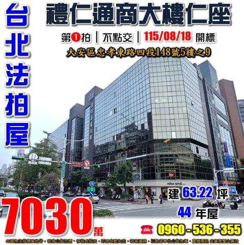 台北法拍屋法拍-0