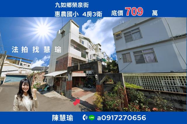 屏東九如法拍法拍屋-0