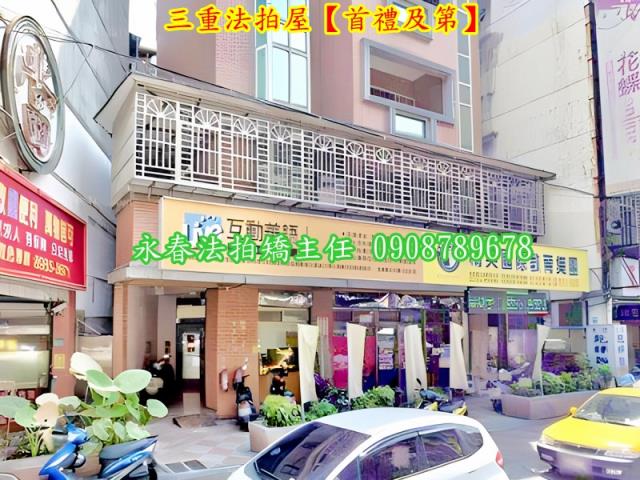 新北三重法拍屋法拍-3