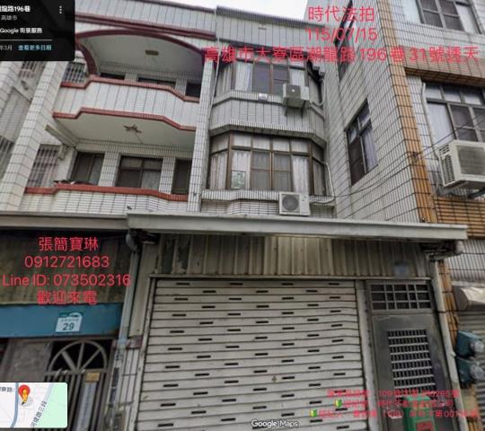 高雄大寮法拍屋法拍-0