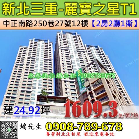 新北三重法拍屋法拍-0
